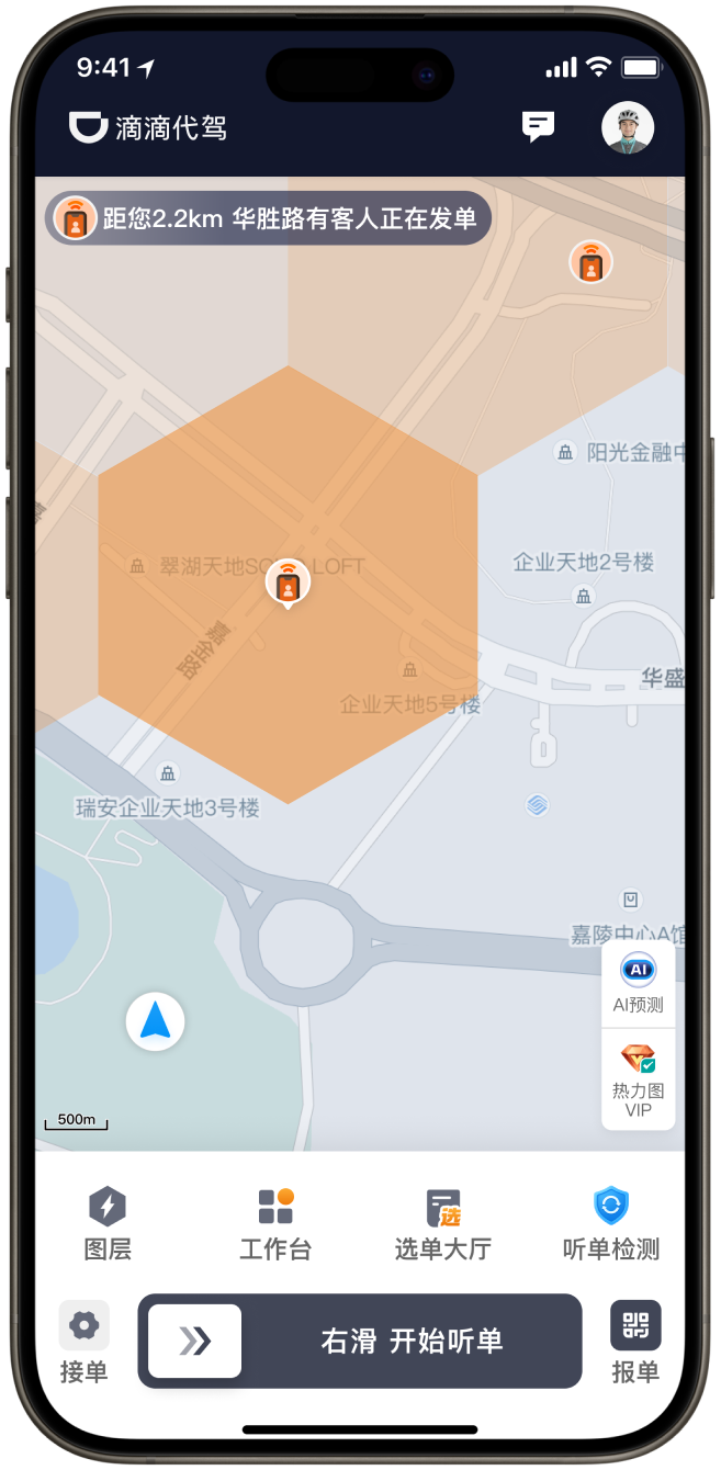 实时出单点权益，实时出单点进行中状态。