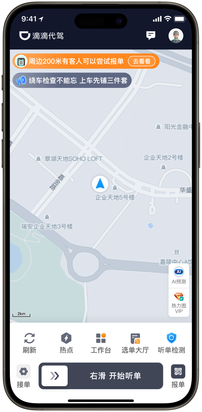 报单机会权益，爆单机会推荐状态。