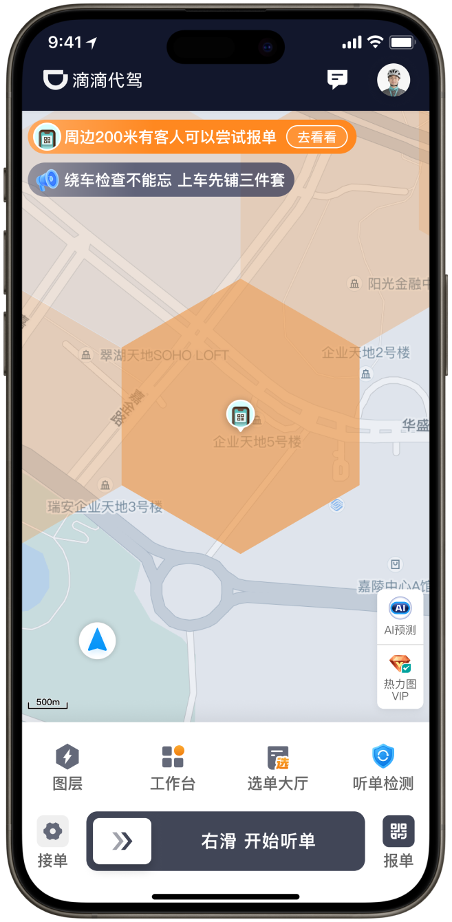 报单机会权益，触发去看看入口。