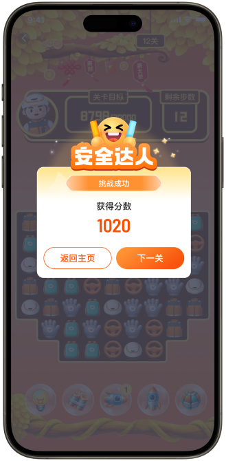 等单消消乐挑战成功反馈。
