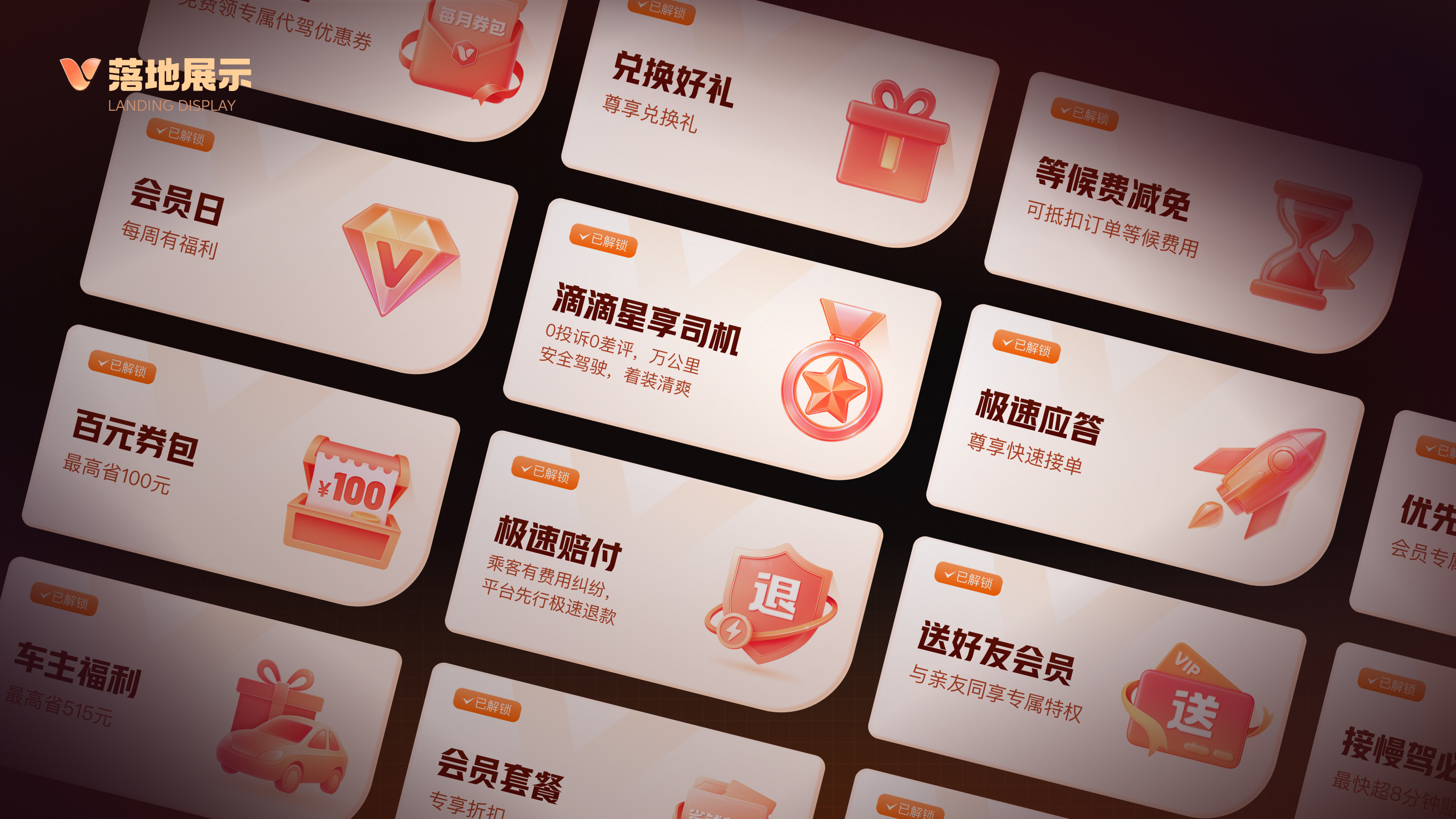 近景特写 · 细节品质