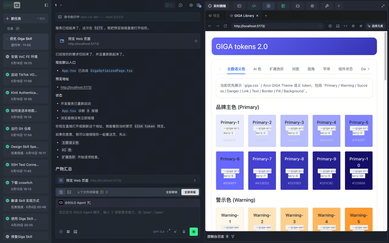 Trae skill creation and debugging