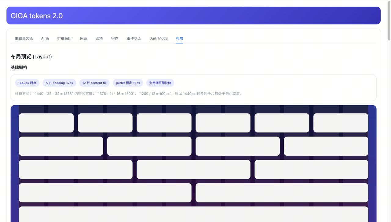 GIGA token site preview