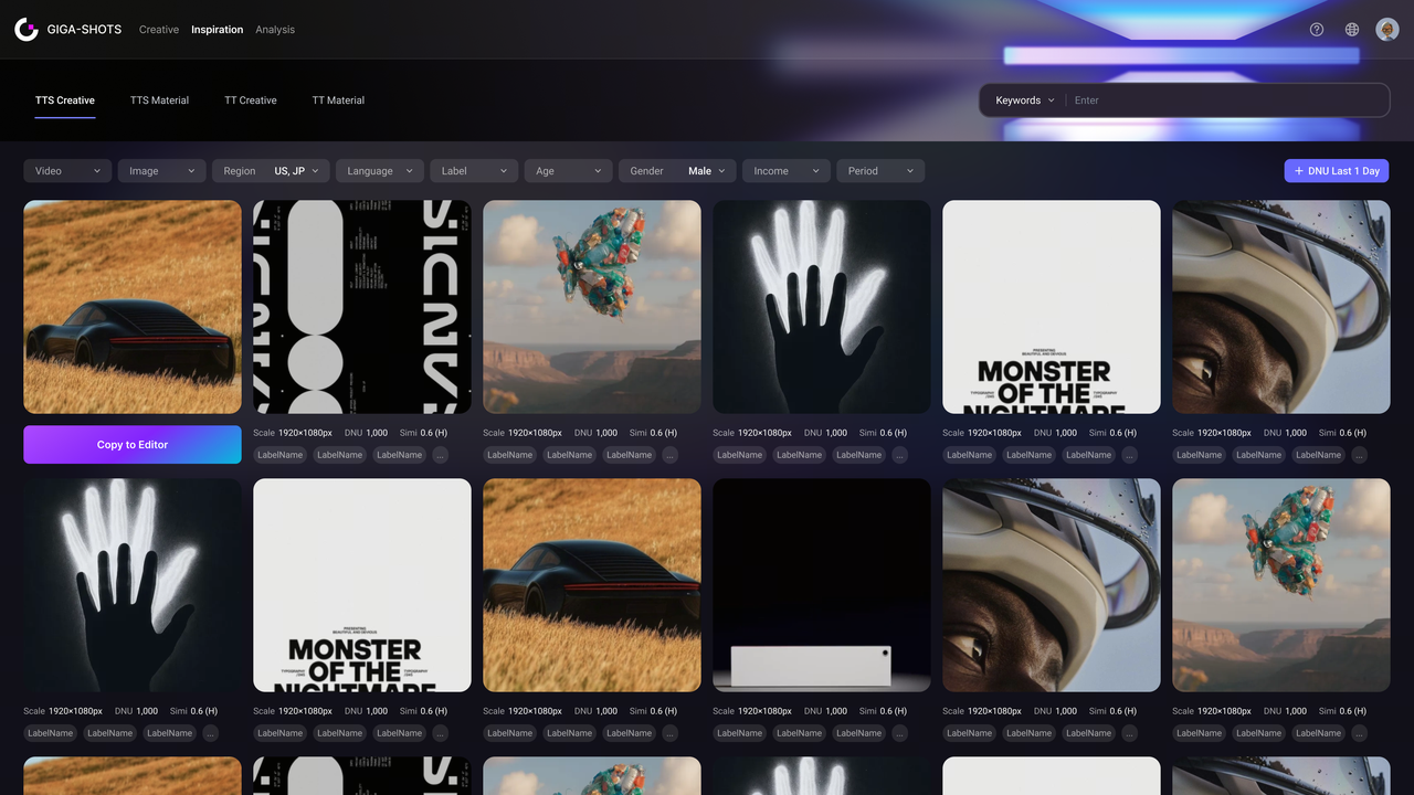 GIGA Inspiration core page