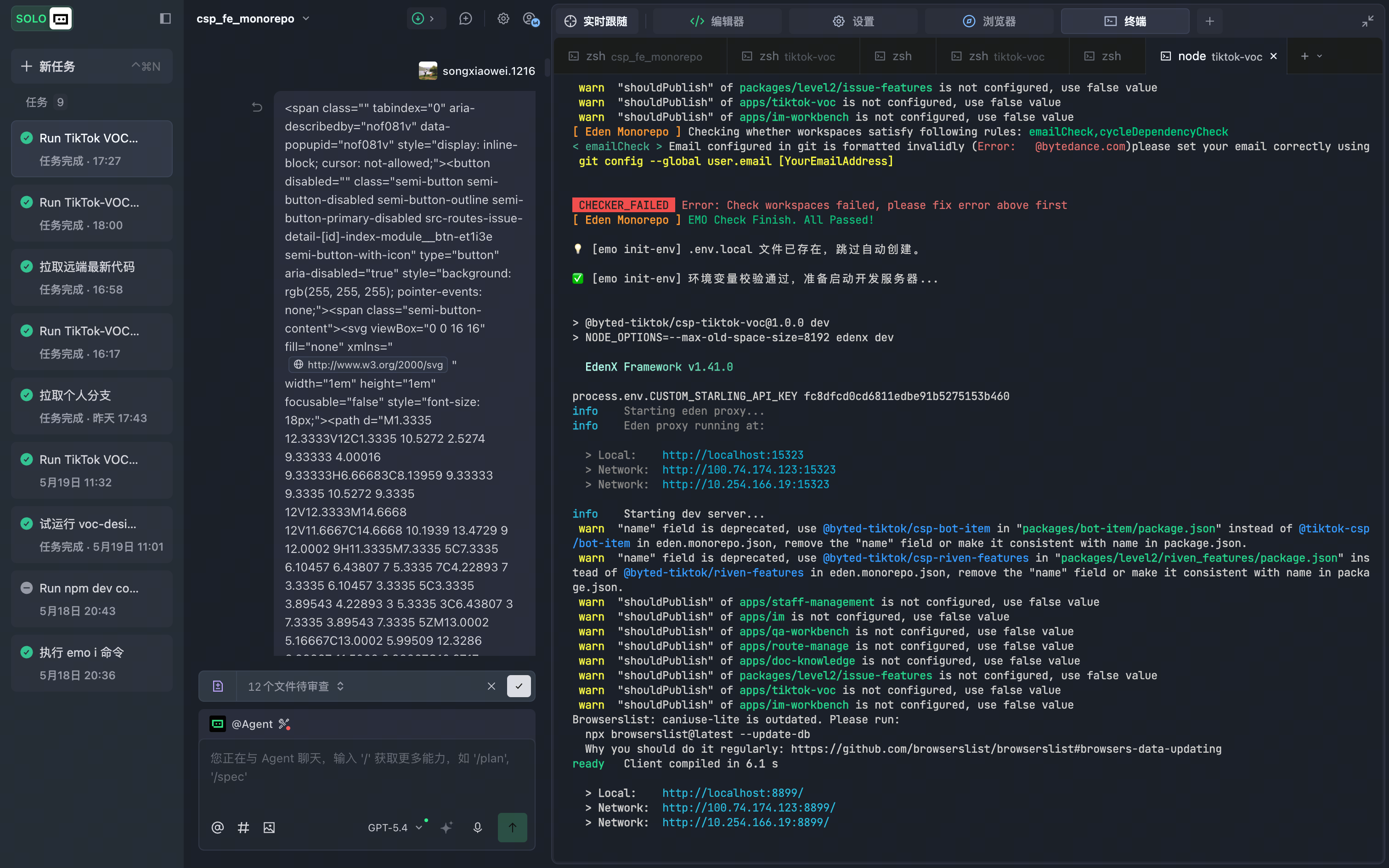 Trae development process