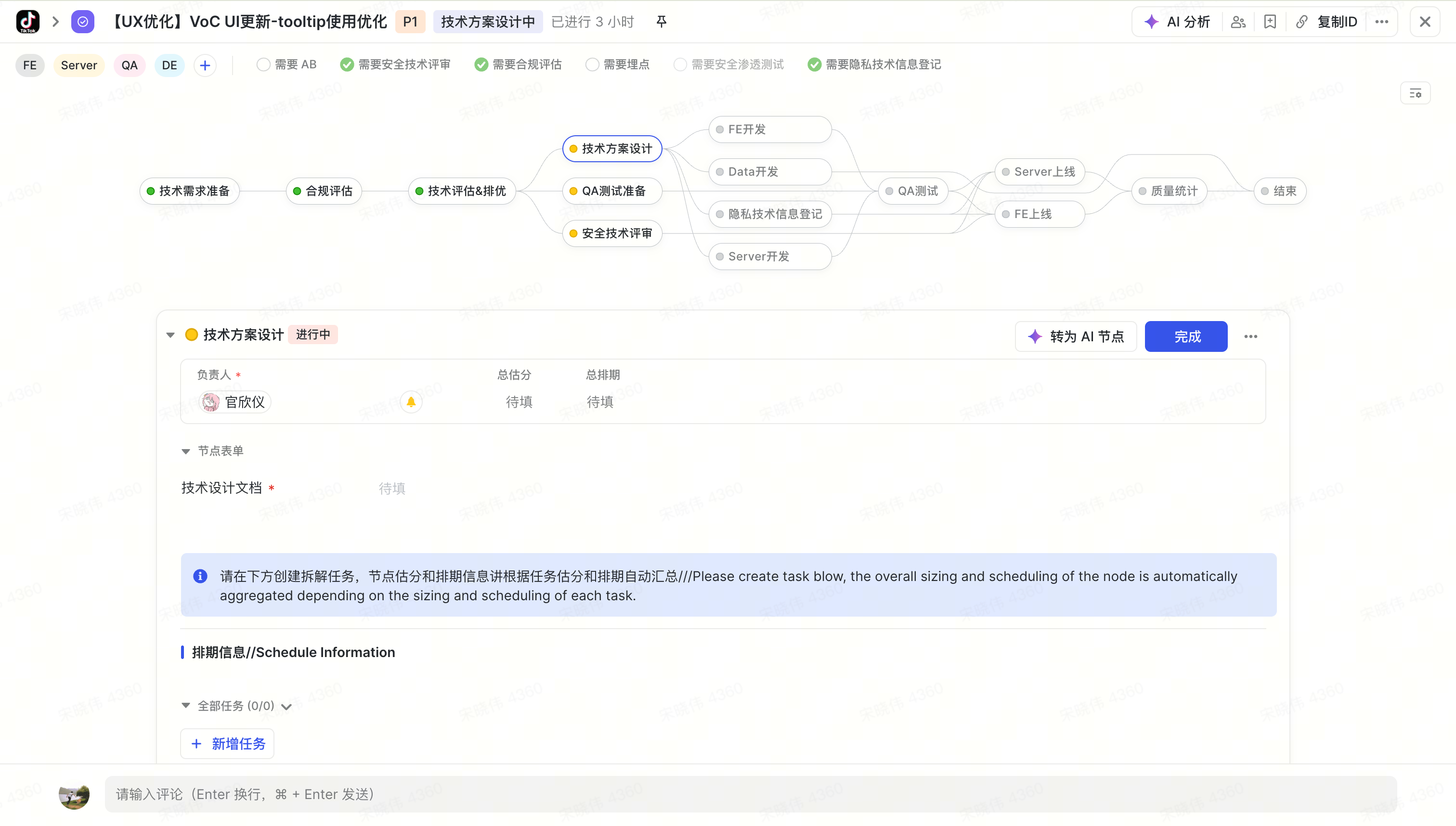 Meego workflow for UX optimization