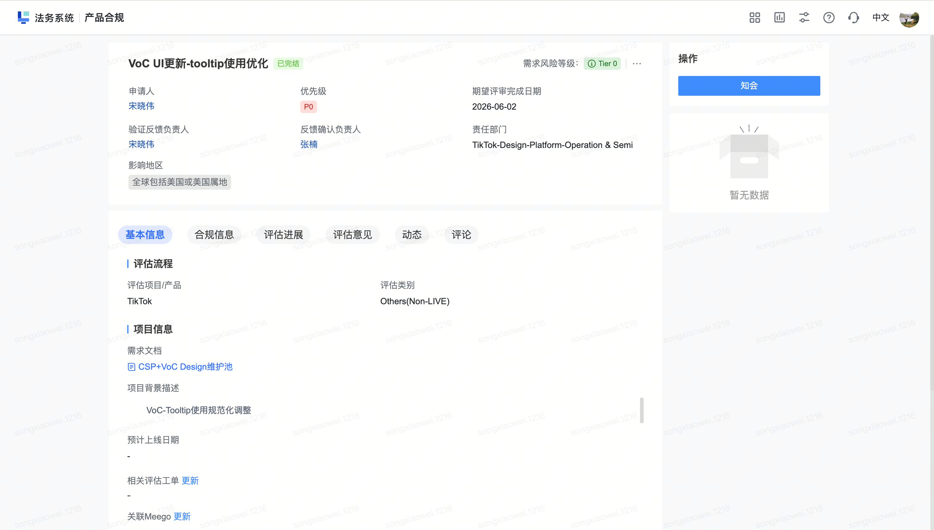Legal compliance review