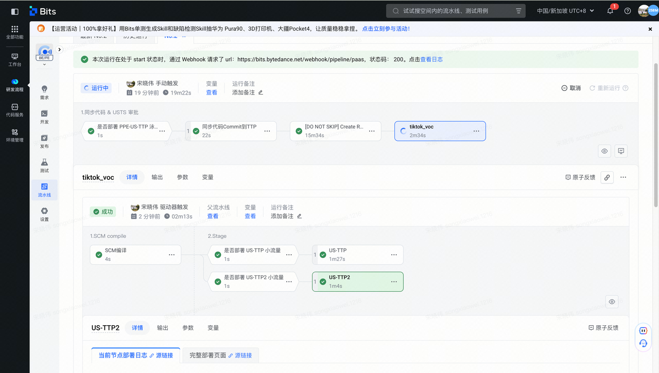 Bits pipeline detail for VoC deployment